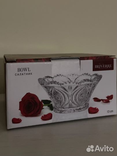 Салатник/вазочка новый для подарка