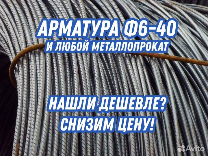 Арматура Ф22