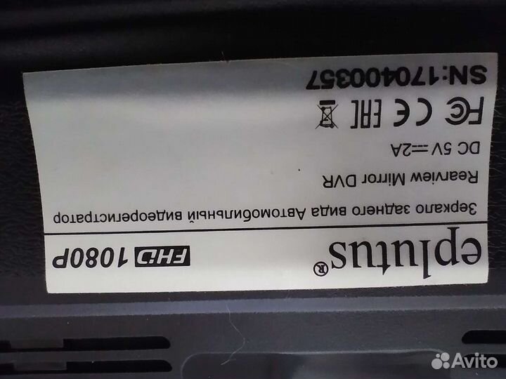 Видеорегистратор зеркало