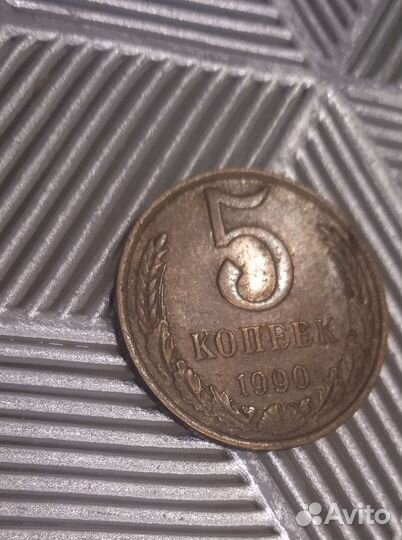 Монеты ссср, 90-х