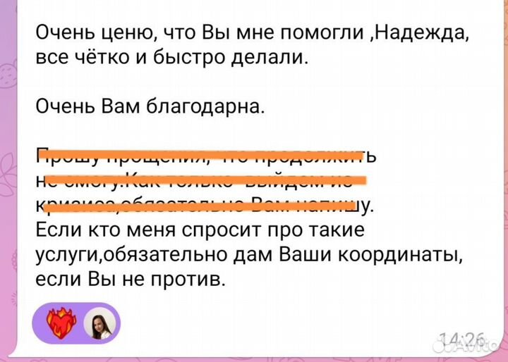 SMM менеджер удаленно