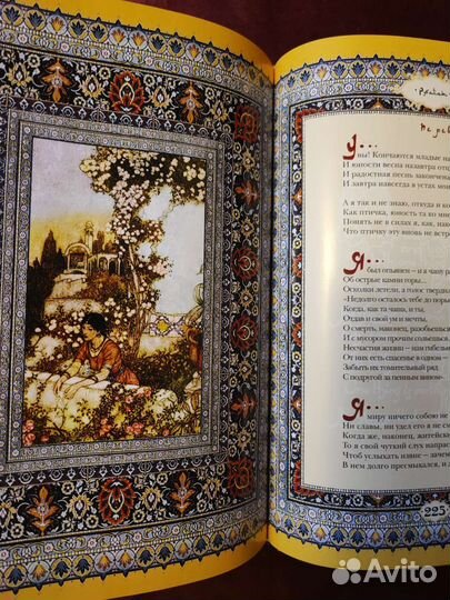 Подарочная книга 