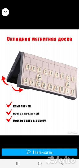 Японские шахматы