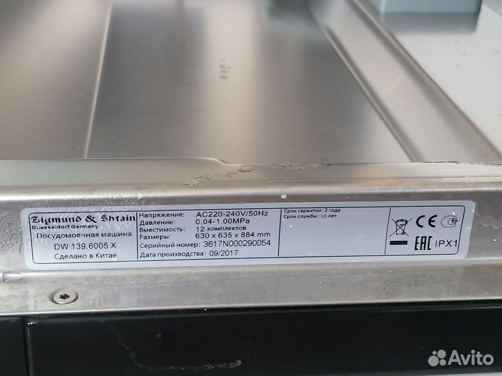 Посудомоечная машина 60 см Zigmund & Shtain встраи