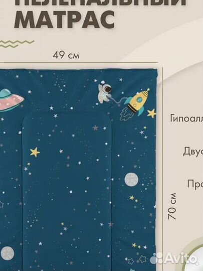 Пеленальный матрас