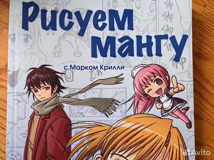 Рисуем мангу