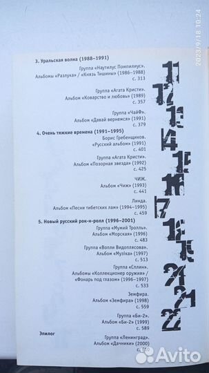 Антон Чернин - Наша музыка. стогоff project