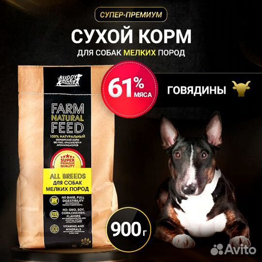 Корм для собак Gold Line с говядиной, 900 г