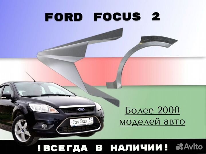 Ремонтные арки Hyundai Tucson