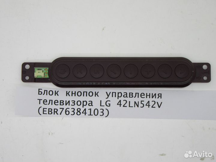 Детали телевизора LG 42LN542V