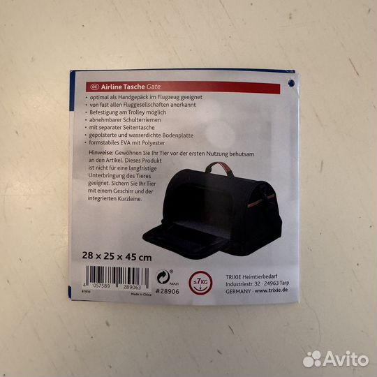 Переноска для собак Trixie Airline Taschr Gate