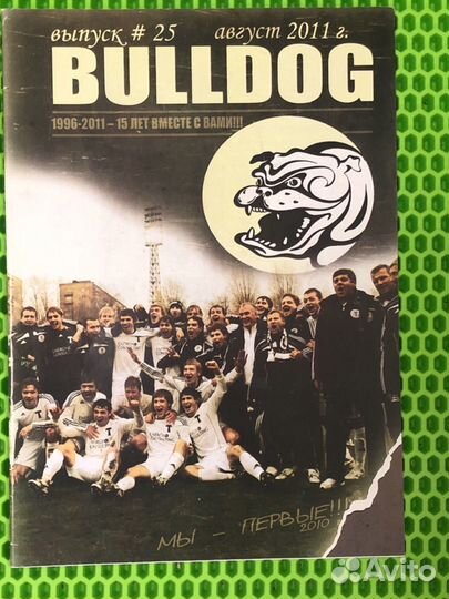 Фанзин Bulldog #25 (2011)