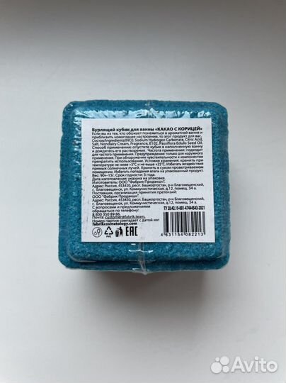 Бомбочки для ванны