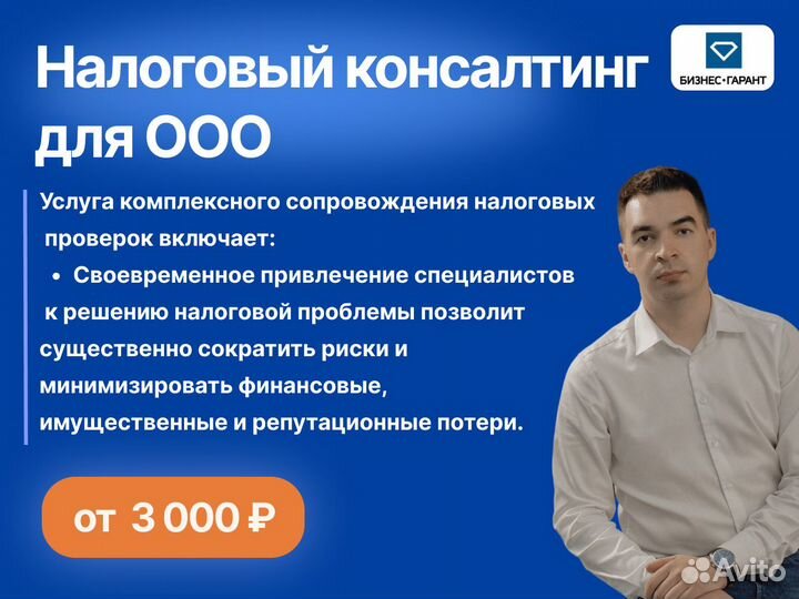 Помощь в открытии ип. Консультация бухгалтера