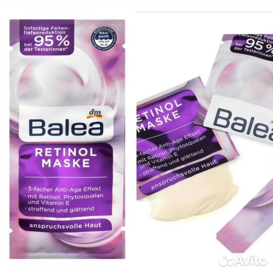 Balea,маски для лица