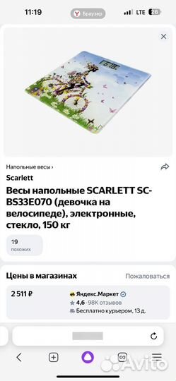 Умные напольные весы электронные Xiaomi