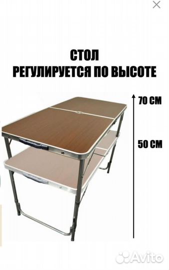 Туристический стол + 2 или + 4 стула