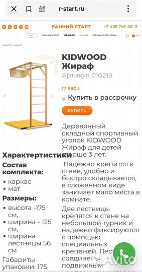 Детский деревянный комплекс 175 Kidwood Жираф
