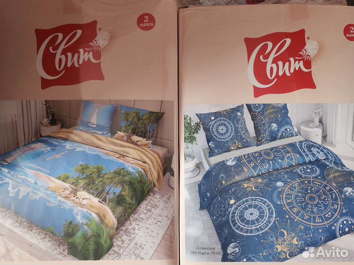 Постельное белье