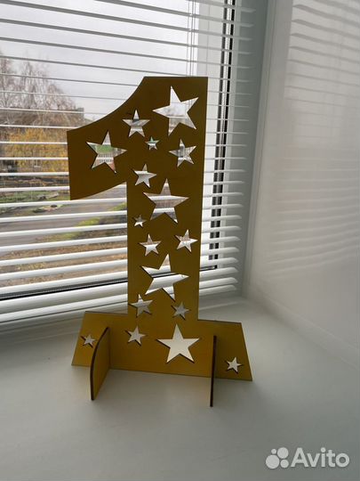 Цифра для праздника