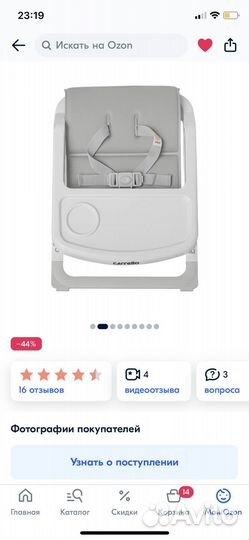 Стульчик детский бустер