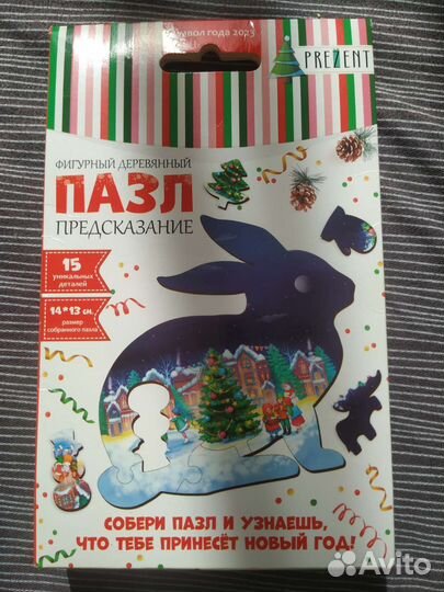 Пазл предсказание