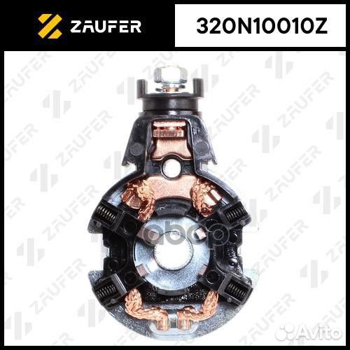 Щёткодержатель стартера 320N10010Z zaufer