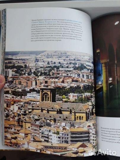 Книга Испания