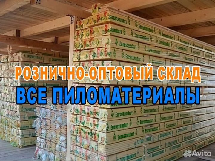 Планкен прямой из сосны