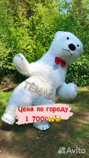 Ростовая кукла белый медведь Тёма03 Гелиевые шары