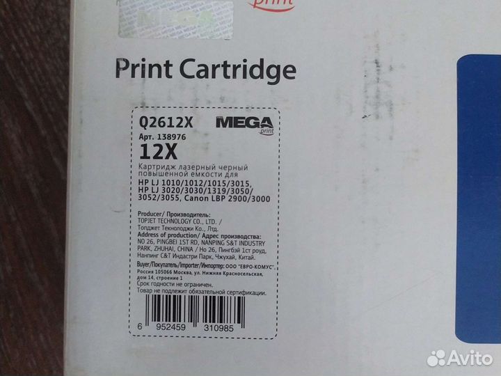 Картридж mega