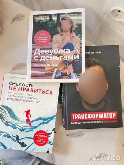 Книга трансформатор, смелость не нравиться