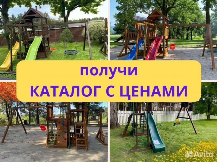 Детский комплекс, детская игровая площадка