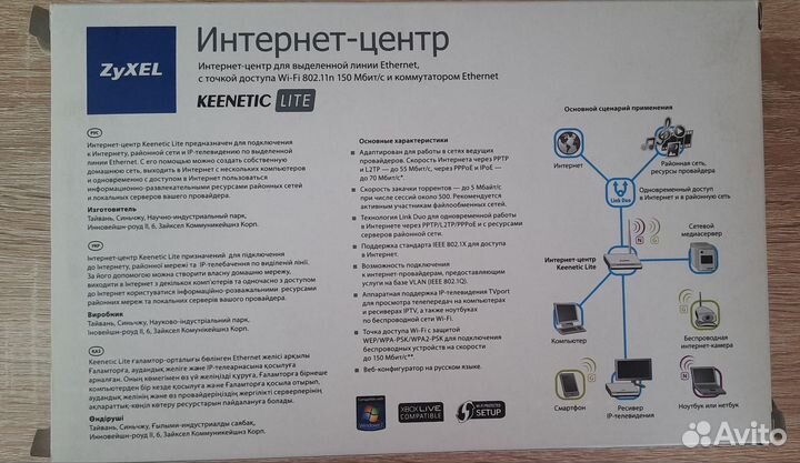 Маршрутизатор zyxel