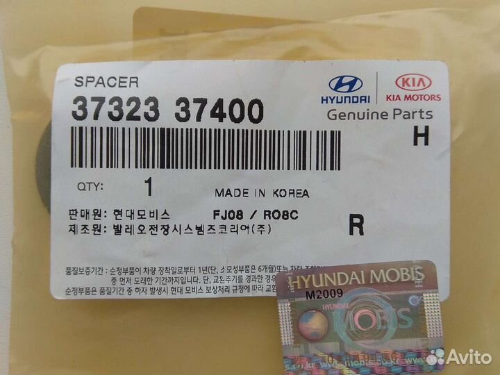 Втулка генератора хендай киа