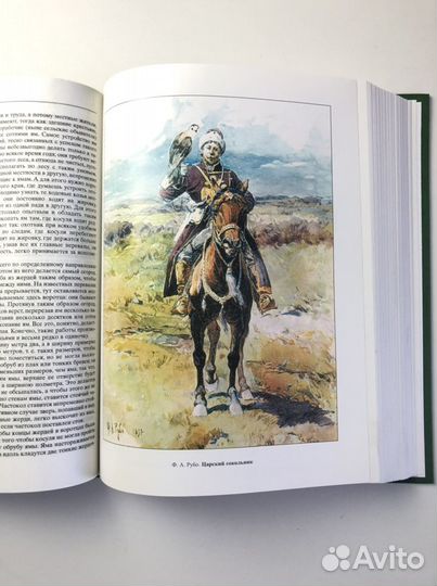 Русская охота. Подарочное издание. Сабанеев лп