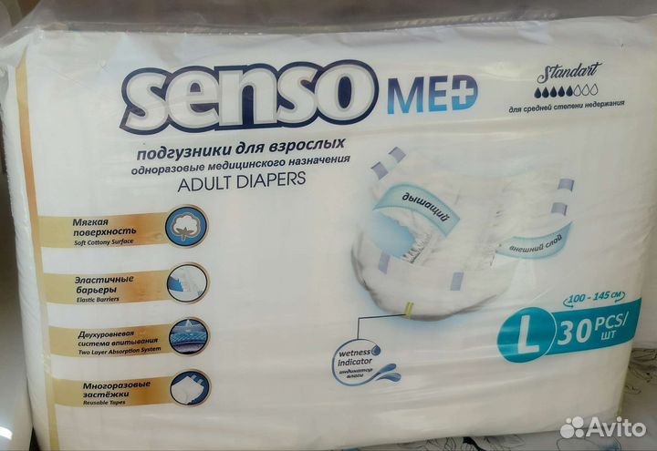 Памперсы для взрослых 30 шт