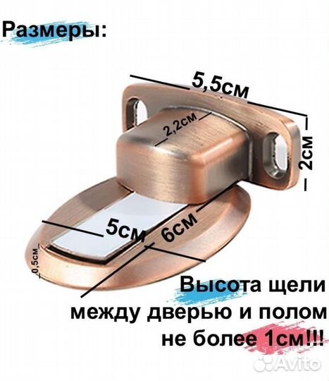 Стоппер. Ограничитель двери металлический