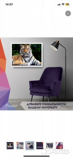 Алмазная мозаика