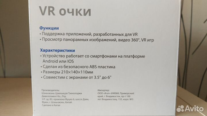 Dexp VR One (Очки виртуальной реальности)