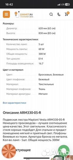 Люстра потолочная