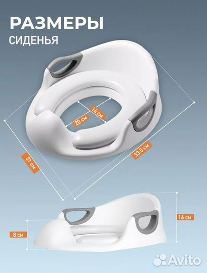 Детское сиденье на унитаз