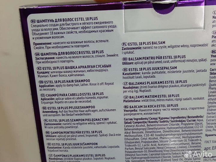 Набор18+(шампунь,спрей,бальзам) новый