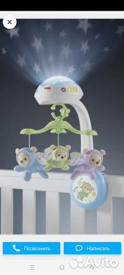 Мобиль карусель на детскую кроватку