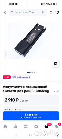Рации baofeng uv 82 8ватт