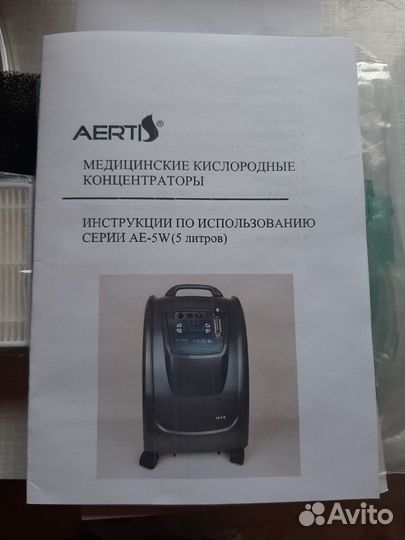 Кислородный концентратор 5л 