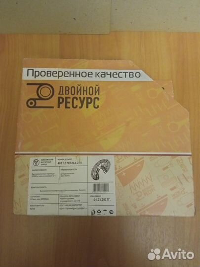 Провода на УАЗ с дв.4091,с наконечниками,оао змз