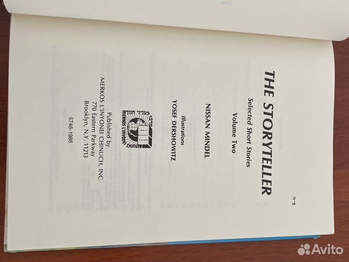 Книга the storyteller 1986 года ограниченный тираж