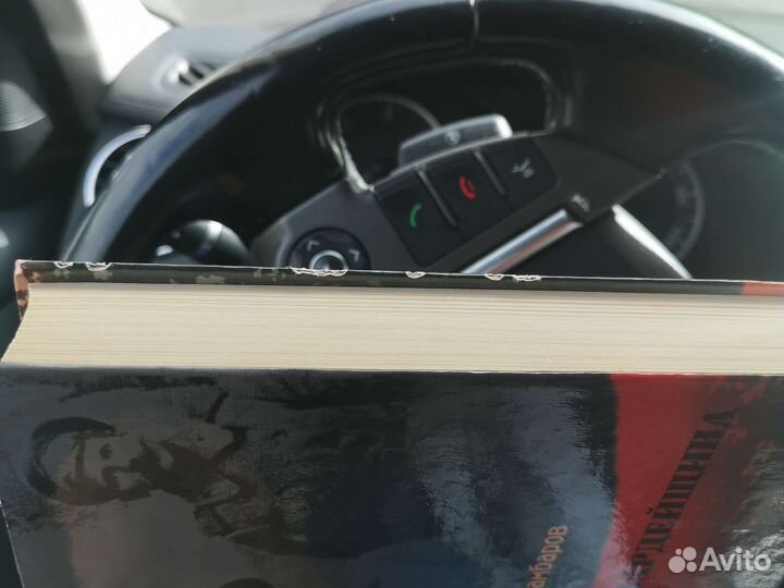 Белогвардейщина