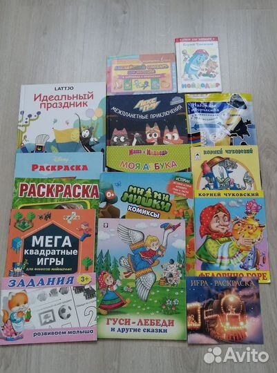 Детские книги пакетом
